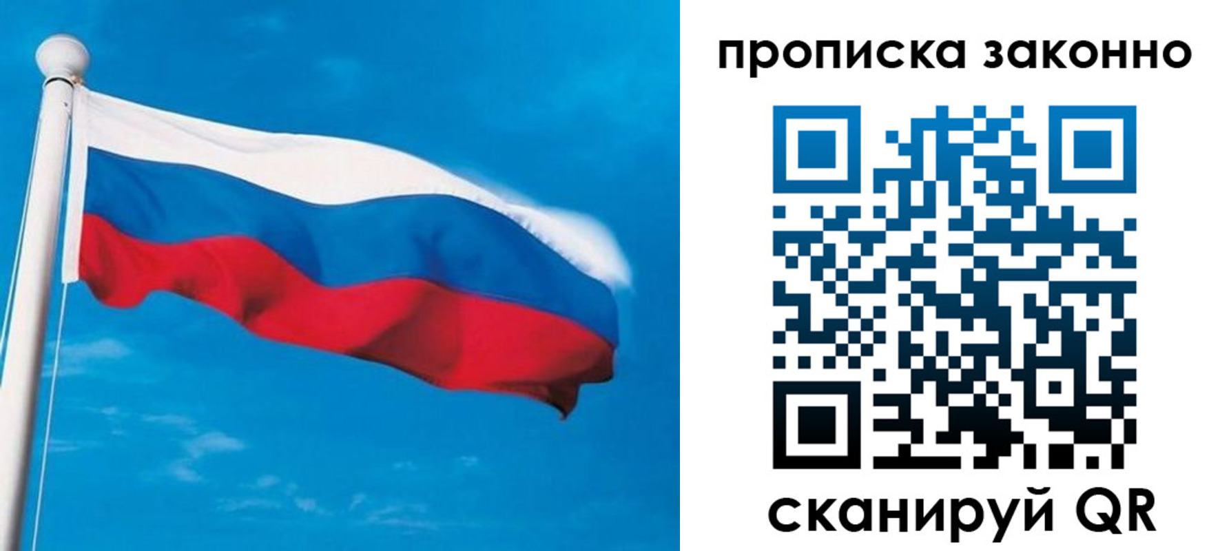 пропишу в квартире в Первомайске